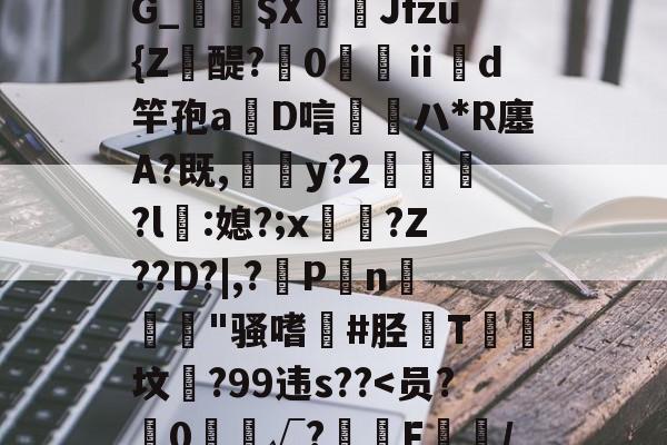 靥$媷PQ9簠-9簲鍋e*?=?N6旽皲X繟┵一?茋岩k灱sJO鎨w丑g歀6鶉-AYX SPORTS